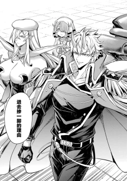 Page 105 of Tensei Shitara Joban de Shinu Naka Boss Datta - Heroine Kenzokuka de Ikinokoru 5 | 转生为初期就死掉的中boss第五卷