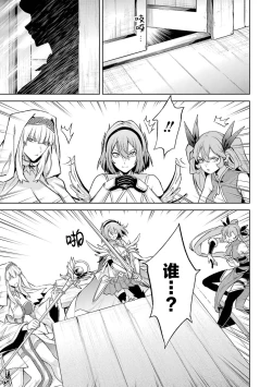 Page 107 of Tensei Shitara Joban de Shinu Naka Boss Datta - Heroine Kenzokuka de Ikinokoru 5 | 转生为初期就死掉的中boss第五卷