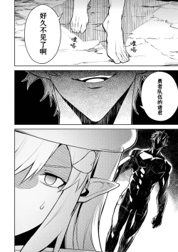 Page 110 of Tensei Shitara Joban de Shinu Naka Boss Datta - Heroine Kenzokuka de Ikinokoru 5 | 转生为初期就死掉的中boss第五卷