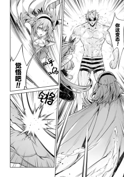 Page 118 of Tensei Shitara Joban de Shinu Naka Boss Datta - Heroine Kenzokuka de Ikinokoru 5 | 转生为初期就死掉的中boss第五卷