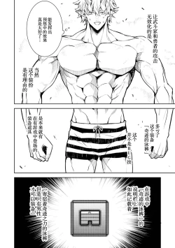 Page 120 of Tensei Shitara Joban de Shinu Naka Boss Datta - Heroine Kenzokuka de Ikinokoru 5 | 转生为初期就死掉的中boss第五卷