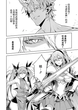 Page 122 of Tensei Shitara Joban de Shinu Naka Boss Datta - Heroine Kenzokuka de Ikinokoru 5 | 转生为初期就死掉的中boss第五卷