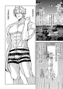 Page 124 of Tensei Shitara Joban de Shinu Naka Boss Datta - Heroine Kenzokuka de Ikinokoru 5 | 转生为初期就死掉的中boss第五卷