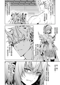 Page 128 of Tensei Shitara Joban de Shinu Naka Boss Datta - Heroine Kenzokuka de Ikinokoru 5 | 转生为初期就死掉的中boss第五卷