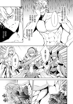 Page 131 of Tensei Shitara Joban de Shinu Naka Boss Datta - Heroine Kenzokuka de Ikinokoru 5 | 转生为初期就死掉的中boss第五卷
