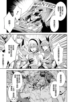 Page 143 of Tensei Shitara Joban de Shinu Naka Boss Datta - Heroine Kenzokuka de Ikinokoru 5 | 转生为初期就死掉的中boss第五卷
