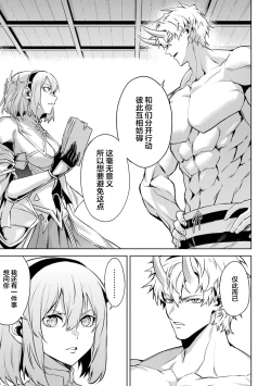 Page 145 of Tensei Shitara Joban de Shinu Naka Boss Datta - Heroine Kenzokuka de Ikinokoru 5 | 转生为初期就死掉的中boss第五卷