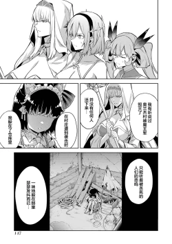 Page 149 of Tensei Shitara Joban de Shinu Naka Boss Datta - Heroine Kenzokuka de Ikinokoru 5 | 转生为初期就死掉的中boss第五卷
