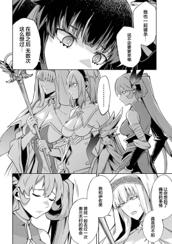 Page 150 of Tensei Shitara Joban de Shinu Naka Boss Datta - Heroine Kenzokuka de Ikinokoru 5 | 转生为初期就死掉的中boss第五卷