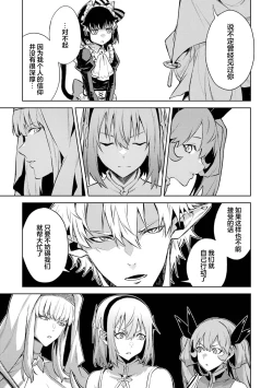 Page 151 of Tensei Shitara Joban de Shinu Naka Boss Datta - Heroine Kenzokuka de Ikinokoru 5 | 转生为初期就死掉的中boss第五卷