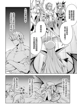Page 154 of Tensei Shitara Joban de Shinu Naka Boss Datta - Heroine Kenzokuka de Ikinokoru 5 | 转生为初期就死掉的中boss第五卷