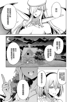Page 155 of Tensei Shitara Joban de Shinu Naka Boss Datta - Heroine Kenzokuka de Ikinokoru 5 | 转生为初期就死掉的中boss第五卷