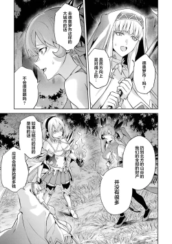 Page 173 of Tensei Shitara Joban de Shinu Naka Boss Datta - Heroine Kenzokuka de Ikinokoru 5 | 转生为初期就死掉的中boss第五卷