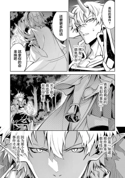 Page 175 of Tensei Shitara Joban de Shinu Naka Boss Datta - Heroine Kenzokuka de Ikinokoru 5 | 转生为初期就死掉的中boss第五卷