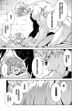 Page 21 of Tensei Shitara Joban de Shinu Naka Boss Datta - Heroine Kenzokuka de Ikinokoru 5 | 转生为初期就死掉的中boss第五卷