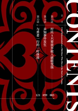 Page 4 of Tensei Shitara Joban de Shinu Naka Boss Datta - Heroine Kenzokuka de Ikinokoru 5 | 转生为初期就死掉的中boss第五卷