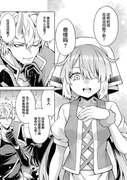 Page 59 of Tensei Shitara Joban de Shinu Naka Boss Datta - Heroine Kenzokuka de Ikinokoru 5 | 转生为初期就死掉的中boss第五卷