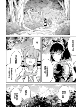 Page 62 of Tensei Shitara Joban de Shinu Naka Boss Datta - Heroine Kenzokuka de Ikinokoru 5 | 转生为初期就死掉的中boss第五卷