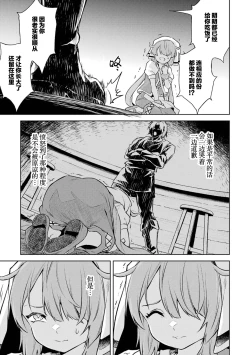 Page 67 of Tensei Shitara Joban de Shinu Naka Boss Datta - Heroine Kenzokuka de Ikinokoru 5 | 转生为初期就死掉的中boss第五卷