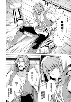 Page 70 of Tensei Shitara Joban de Shinu Naka Boss Datta - Heroine Kenzokuka de Ikinokoru 5 | 转生为初期就死掉的中boss第五卷