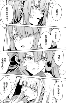 Page 73 of Tensei Shitara Joban de Shinu Naka Boss Datta - Heroine Kenzokuka de Ikinokoru 5 | 转生为初期就死掉的中boss第五卷