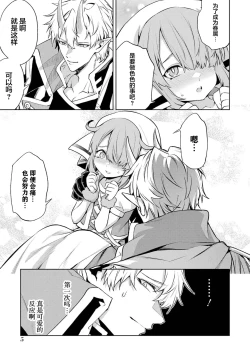 Page 7 of Tensei Shitara Joban de Shinu Naka Boss Datta - Heroine Kenzokuka de Ikinokoru 5 | 转生为初期就死掉的中boss第五卷