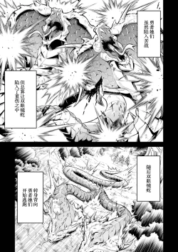 Page 83 of Tensei Shitara Joban de Shinu Naka Boss Datta - Heroine Kenzokuka de Ikinokoru 5 | 转生为初期就死掉的中boss第五卷