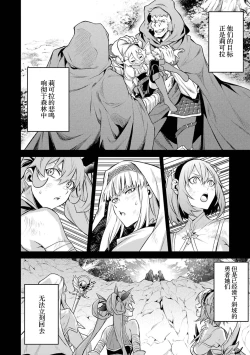 Page 86 of Tensei Shitara Joban de Shinu Naka Boss Datta - Heroine Kenzokuka de Ikinokoru 5 | 转生为初期就死掉的中boss第五卷