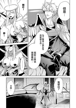 Page 93 of Tensei Shitara Joban de Shinu Naka Boss Datta - Heroine Kenzokuka de Ikinokoru 5 | 转生为初期就死掉的中boss第五卷