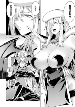 Page 94 of Tensei Shitara Joban de Shinu Naka Boss Datta - Heroine Kenzokuka de Ikinokoru 5 | 转生为初期就死掉的中boss第五卷