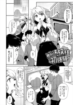 Page 4 of Go Kainin - Pregnancy2