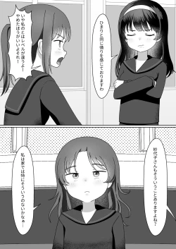 Page 3 of Ofuroagari wa Wada ka no ko