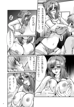 Page 10 of F-52 COMBINE