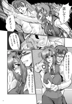 Page 62 of F-52 COMBINE