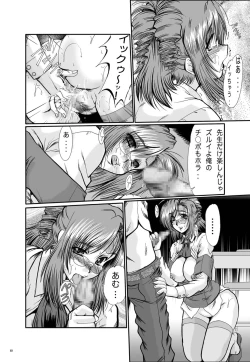 Page 68 of F-52 COMBINE