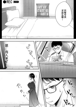 Page 39 of Ore no Tsuma ga Furin Suru Hazu ga Nai. | 我的妻子不可能出轨