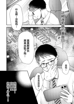 Page 47 of Ore no Tsuma ga Furin Suru Hazu ga Nai. | 我的妻子不可能出轨