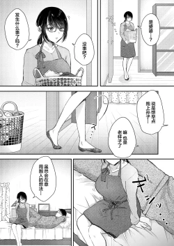 Page 8 of Ore no Tsuma ga Furin Suru Hazu ga Nai. | 我的妻子不可能出轨