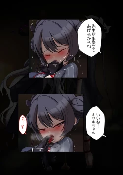 Page 4 of 2月の記録