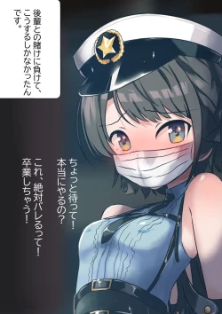 Page 2 of あじま～るよ、あじま～るよ～