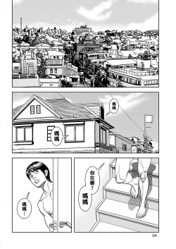 Page 40 of Kyonyuu Jukubo no Abunai Kaikan Ch. 1-5