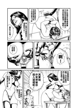 Page 67 of Kyonyuu Jukubo no Abunai Kaikan Ch. 1-5