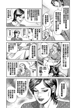 Page 8 of Kyonyuu Jukubo no Abunai Kaikan Ch. 1-5