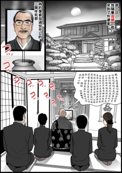 Page 2 of お母さんは膣奴隷 part1（Chinese）