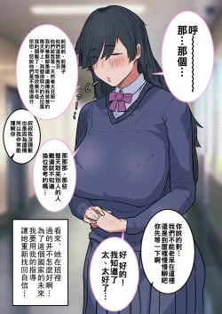 Page 6 of 性欲が強すぎるメカクレ陰キャ女に性活指導らぶらぶえっち（Chinese）