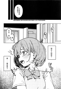 Page 12 of Futari dake no Himitsu - A Secret Between Us | 只属二人的秘密