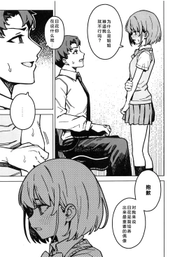 Page 7 of Futari dake no Himitsu - A Secret Between Us | 只属二人的秘密