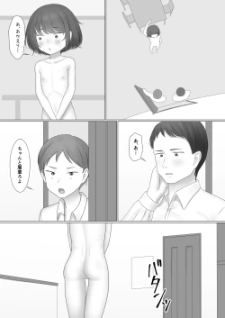 Page 6 of Zenra Dansu Yurika-chan