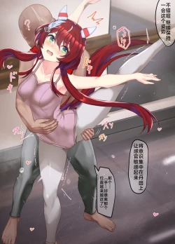 Page 2 of 【poopy】谁发下体操服芭蕾（有栖川汉化）