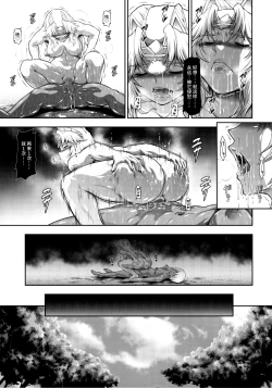 Page 16 of Solo Hunter no Seitai WORLD 12